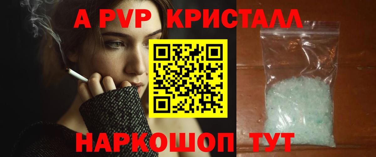 Елизово  A-PVP  Alpha PVP СК  Вход с VPN  Alpha PVP СК  A PVP Соль 