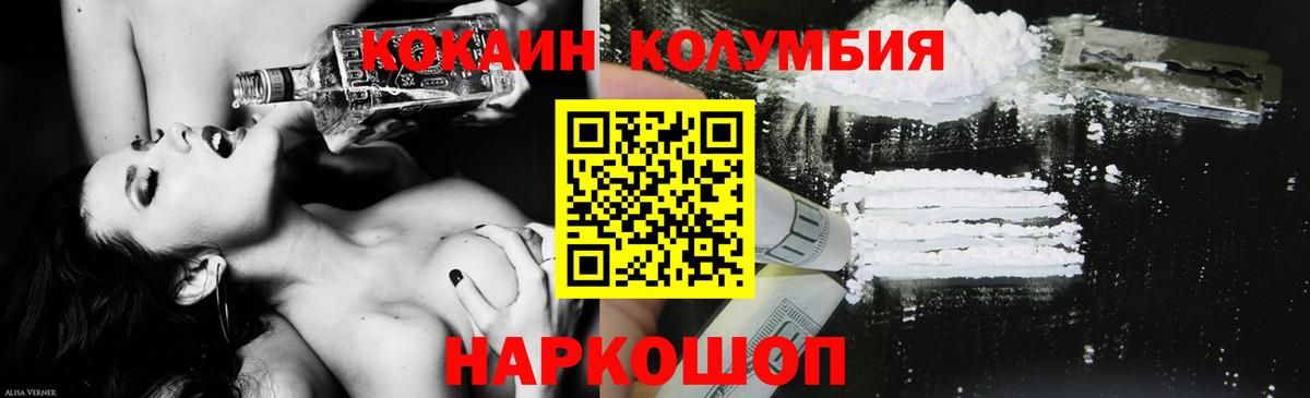 КОКАИН FishScale  Вход с VPN  Елизово  Cocaine Эквадор 