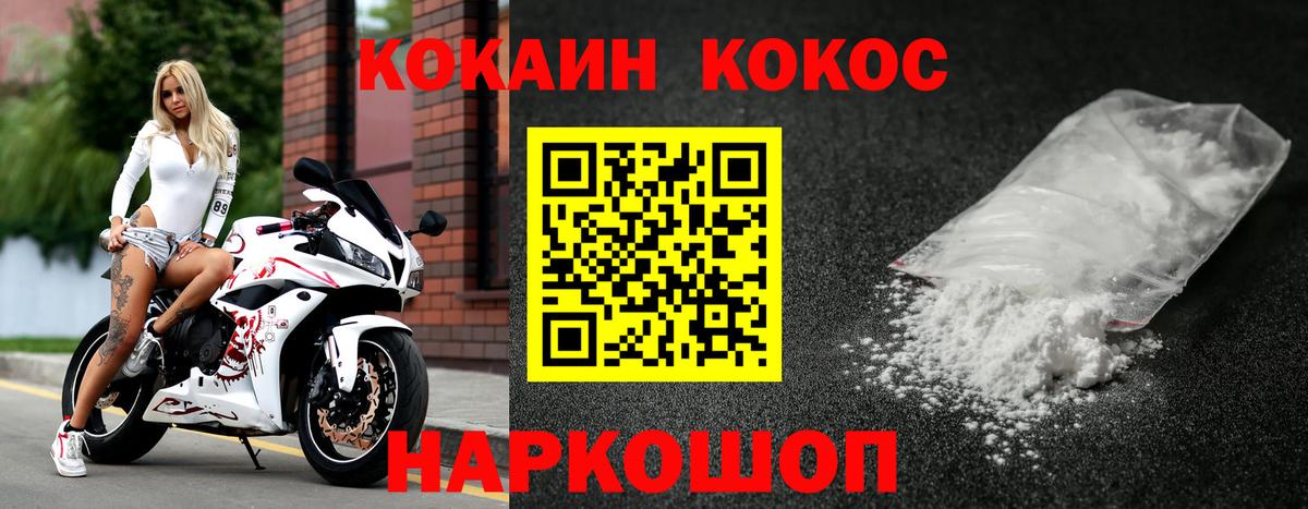 Кокаин 99% Елизово