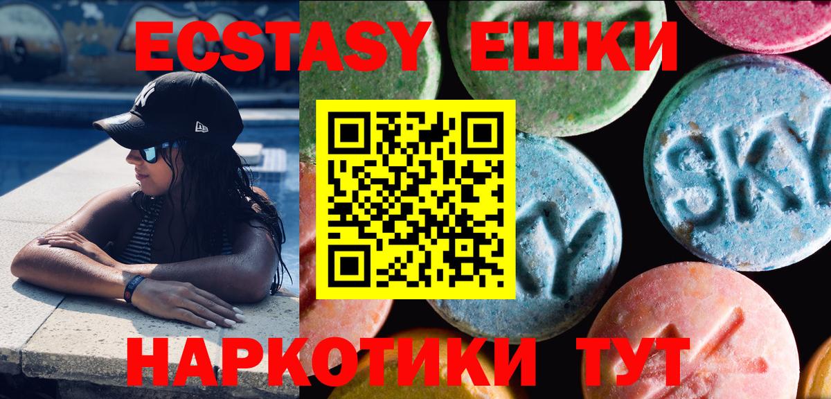 Елизово  Экстази диски  MEGA ссылка  Вход с VPN  Ecstasy 