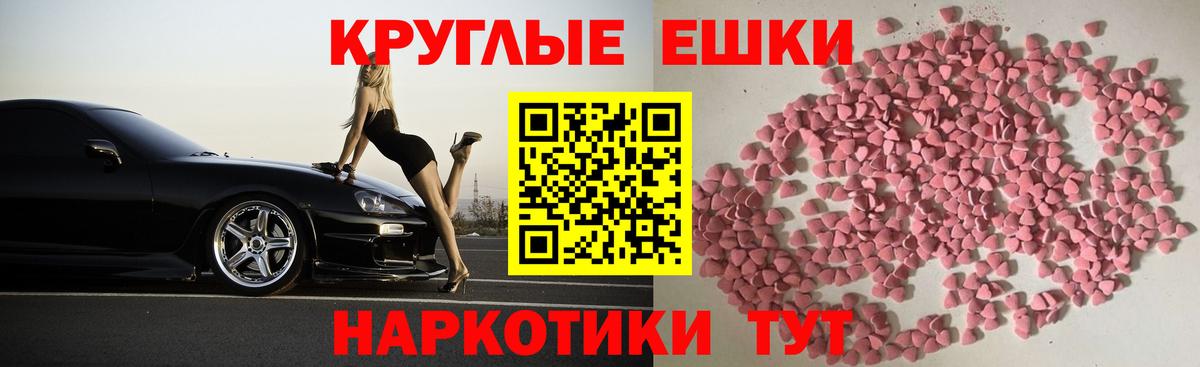 Ecstasy таблы Елизово