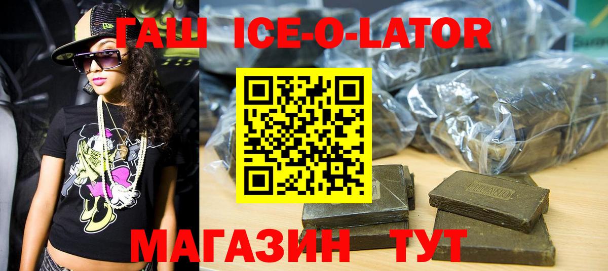 Елизово  ГАШ  Вход с VPN  Гашиш VHQ 