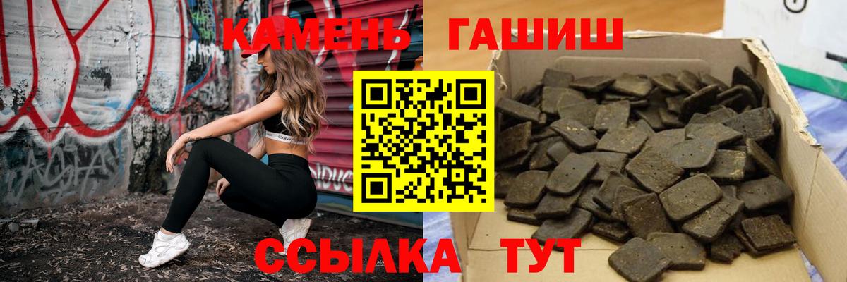ГАШИШ гашик Елизово