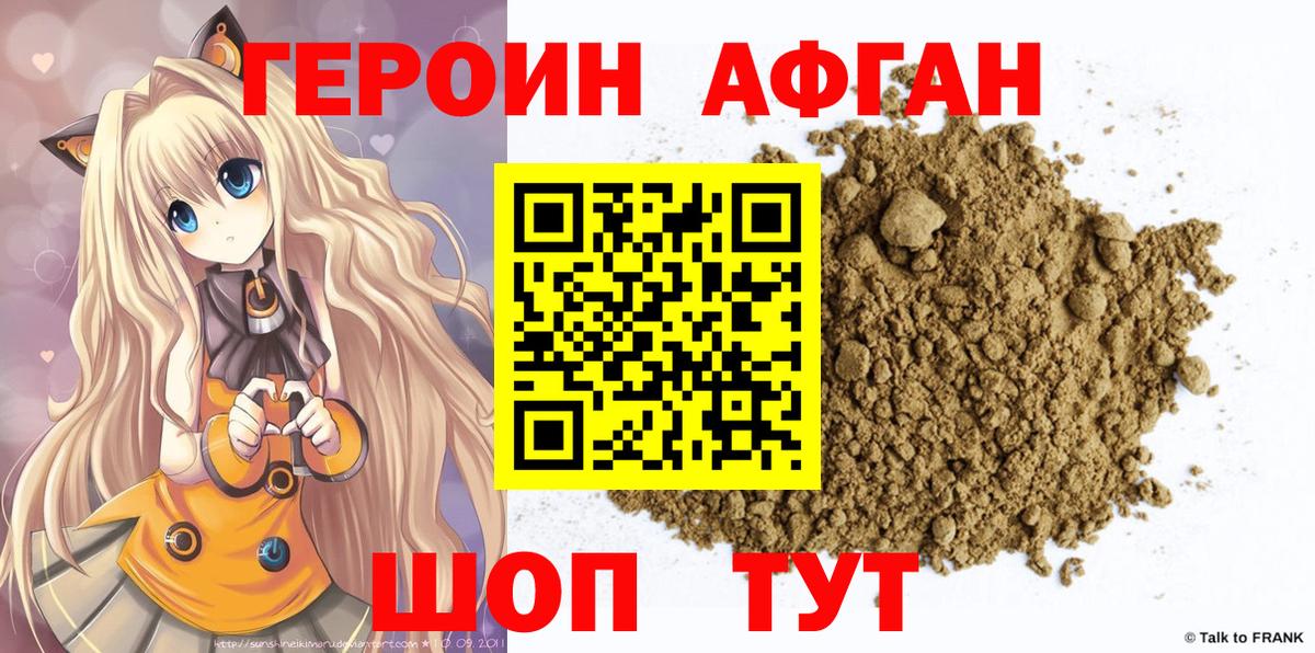 Героин гречка  Вход с VPN  Елизово 
