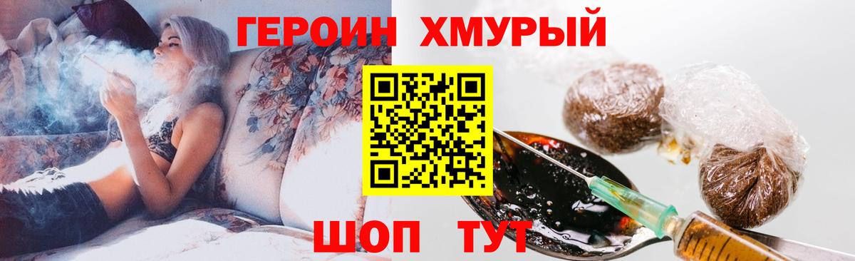 ГЕРОИН VHQ Елизово