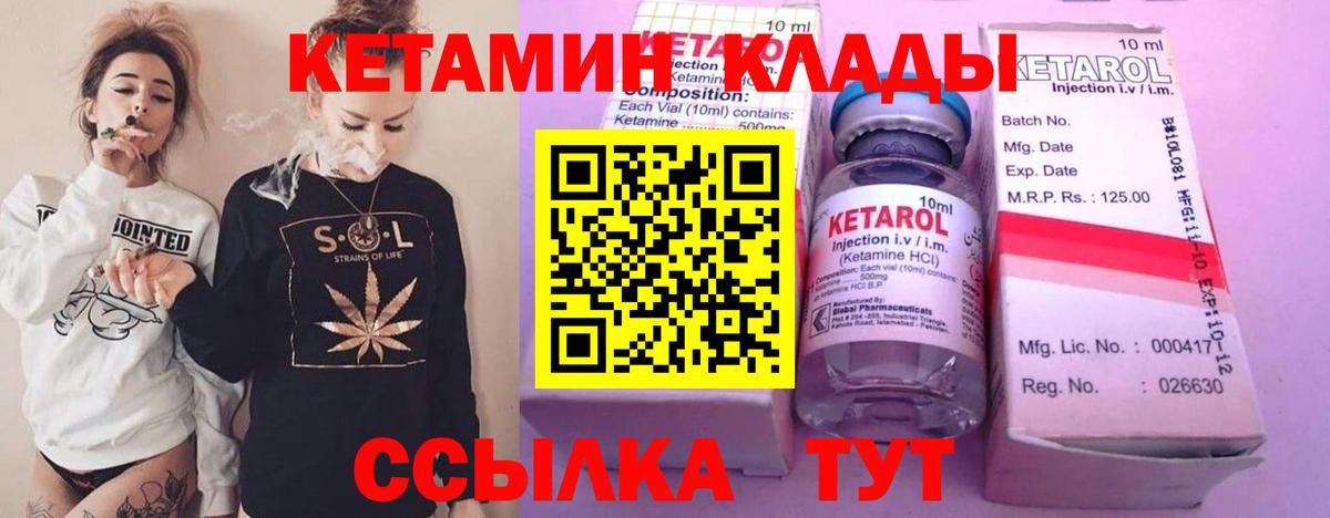 КЕТАМИН ketamine  Кетамин ketamine  Елизово  Вход с VPN 