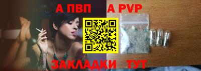a pvp Кандалакша