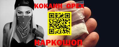 кокаин Канаш