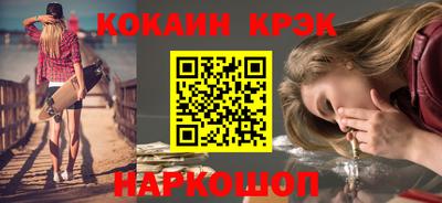 кокаин Канаш