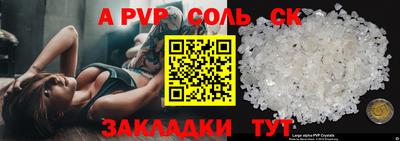 a pvp Кандалакша