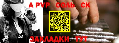 a pvp Кандалакша