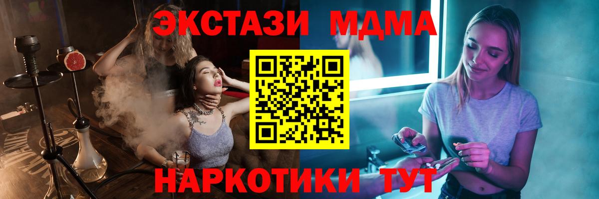 МДМА  Вход с VPN  МДМА crystal  Елизово  МДМА VHQ 
