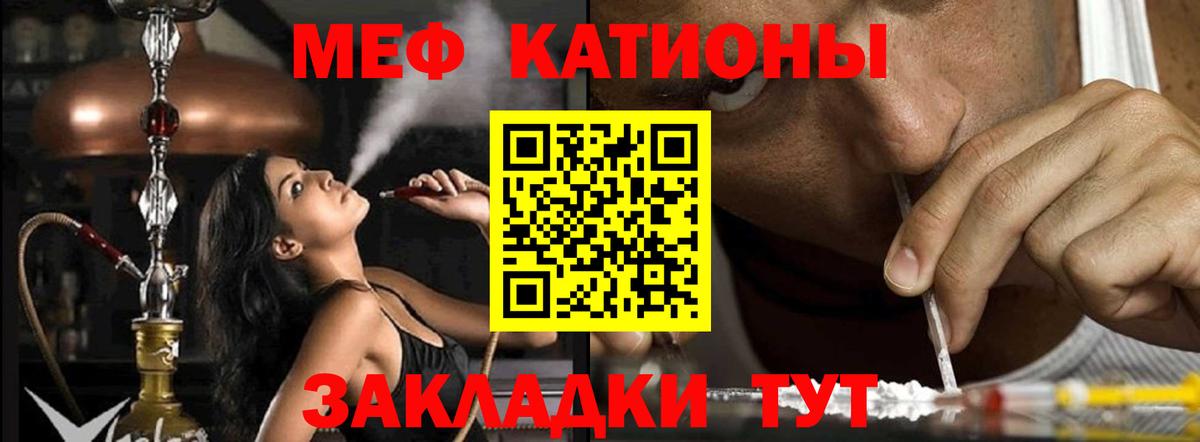 МЕФ мука  Мефедрон  Елизово  Мефедрон  Вход с VPN  МЕФ 4 MMC 