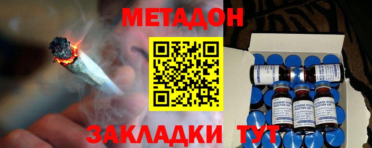 Метадон VHQ  mega маркетплейс  Вход с VPN  Елизово  Метадон VHQ 