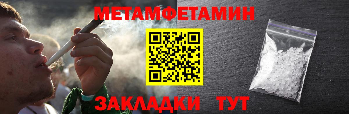 МЕТАМФЕТАМИН кристалл  МЕТАМФЕТАМИН кристалл  МЕТАМФЕТАМИН  Вход с VPN  Елизово 