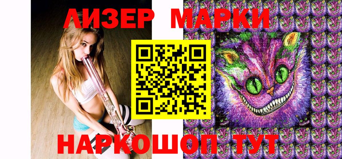 Елизово  Марки 25I-NBOMe 1500мкг  Вход с VPN 
