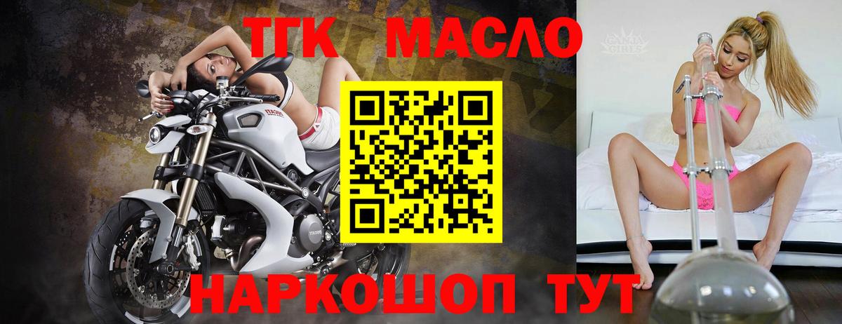 Дистиллят ТГК вейп с тгк  Дистиллят ТГК THC oil  наркота  Вход с VPN  Елизово 