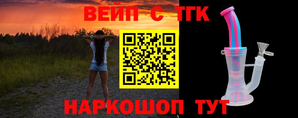 Дистиллят ТГК жижа Елизово