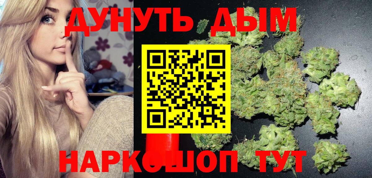 Канабис сатива  Бошки Шишки марихуана  Вход с VPN  МАРИХУАНА тримм  Елизово 